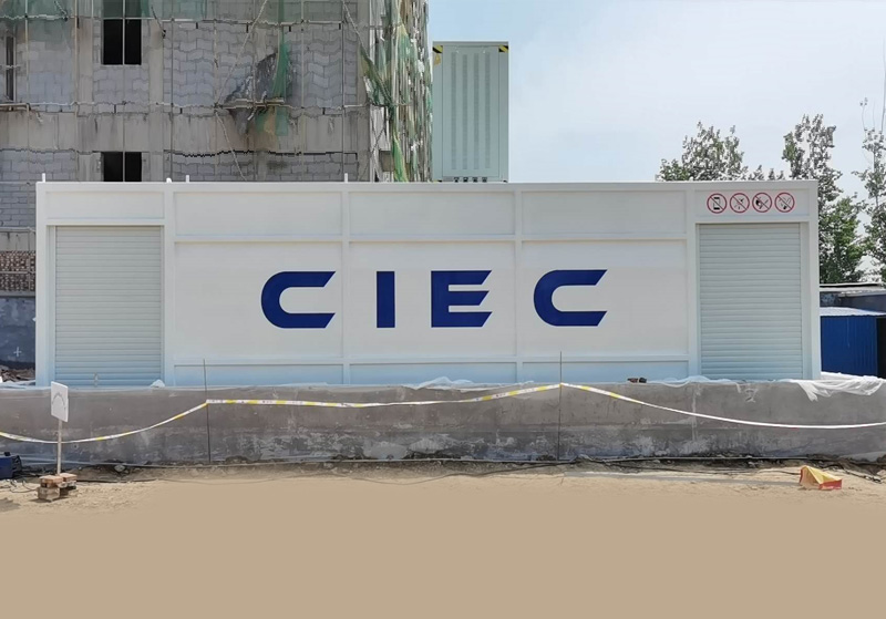 CIEC(中国国际能源)(中国)开云集团有限公司加油站
